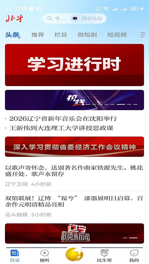 ������ý���°� v4.0.32��׿��4