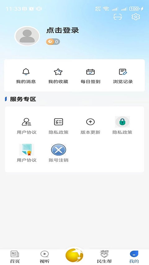 ������ý���°� v4.0.32��׿��2