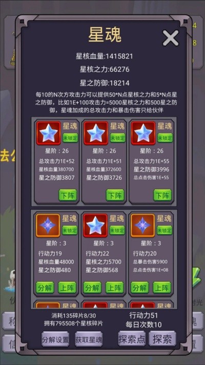 ת�����ߴ�ħ������ v10.0.1 ��׿��4