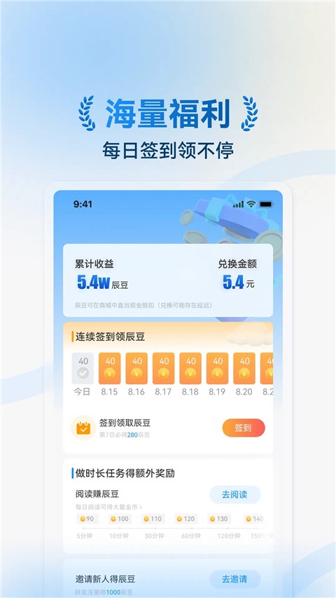 辰思小说app官方下载 v1.0.22安卓版1
