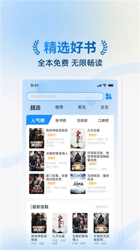 辰思小说app官方下载 v1.0.22安卓版2