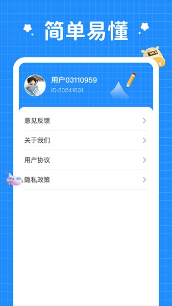С¹���м�app�ֻ��� v1.0.2��׿��0