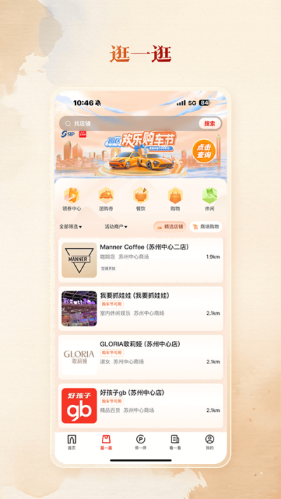 ���ֽ𼦺� v3.1.6 ��׿��0