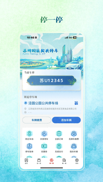 ���ֽ𼦺� v3.1.6 ��׿��3