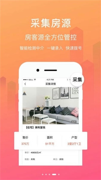 �׷���ʦ�ֻ��� v41.16.31 ��׿��1