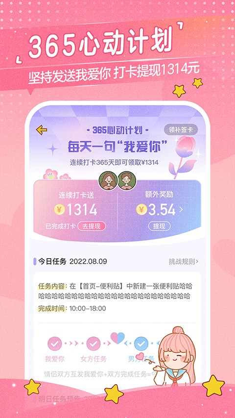 �Ķ��ճ����°� v3.7.5��׿��2