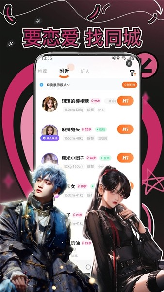 妙赴免费版 v1.2.3安卓版3