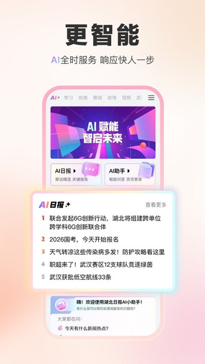 �����ձ�app v9.2.1 ��׿��4