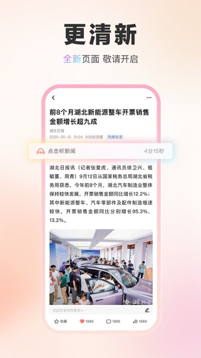 �����ձ�app v9.2.1 ��׿��2