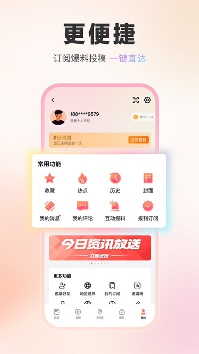 �����ձ�app v9.2.1 ��׿��3