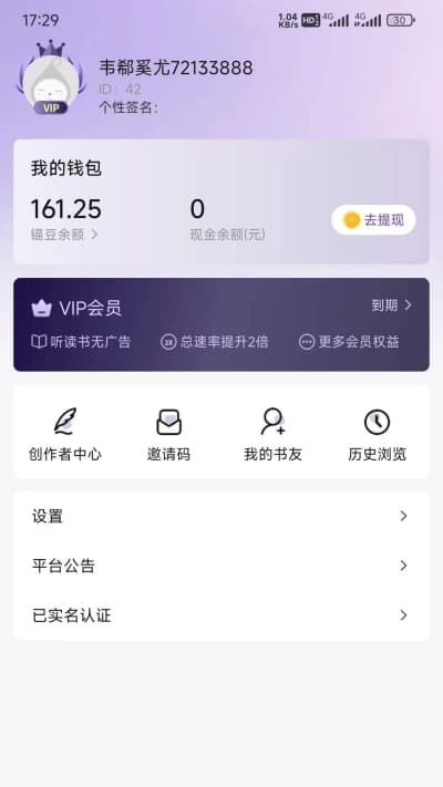 ê���Ķ�app v2.7.1��׿��2