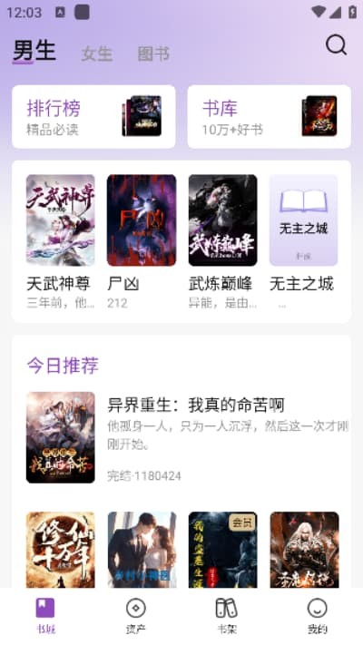 ê���Ķ�app v2.7.1��׿��3