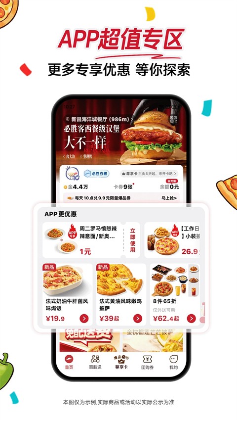 ��ʤ��app�ٷ� v6.53.0��׿��3