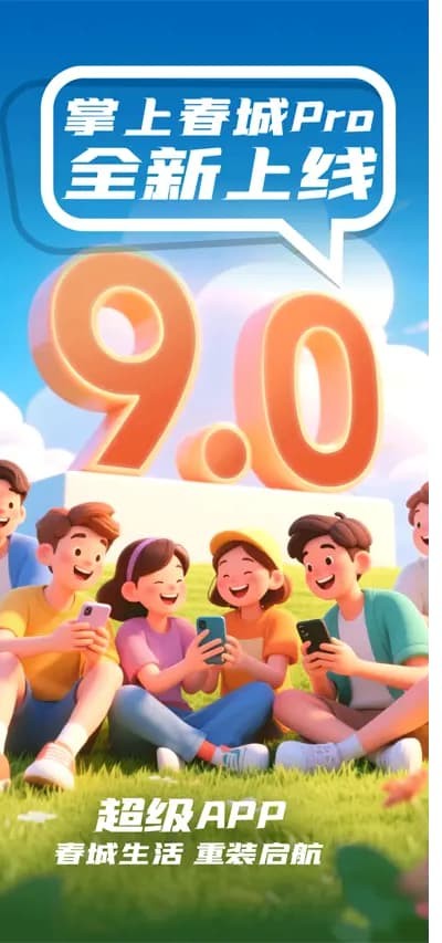 ���ϴ���app v9.1.3��׿��0