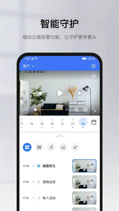 yooseeԶ�̼�� v6.40 ��׿��1