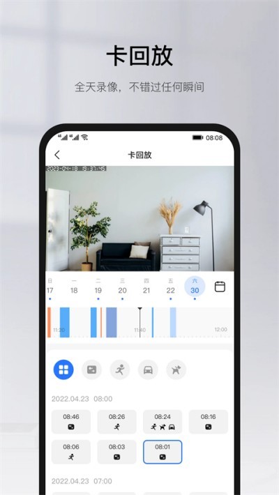 yooseeԶ�̼�� v6.40 ��׿��2