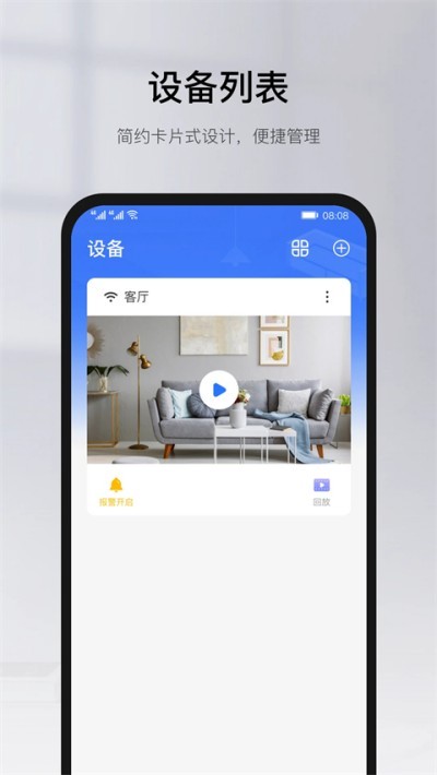 yooseeԶ�̼�� v6.40 ��׿��3