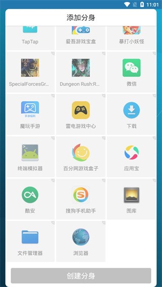 �࿪�ռ����°� v4.0.71.0407��׿��3