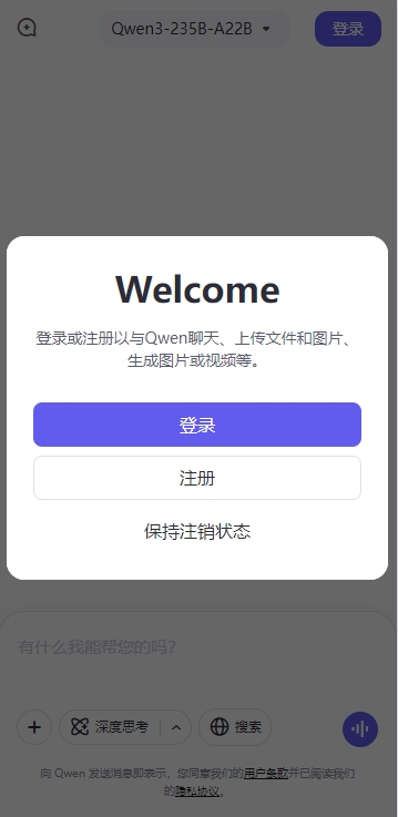 QwenChat��׿�� v1.16.13