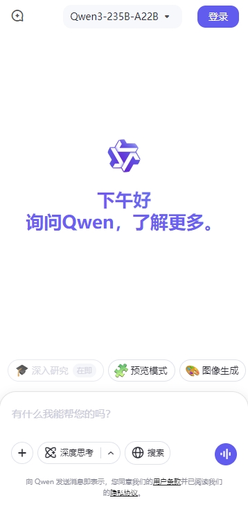 QwenChat��׿�� v1.16.11