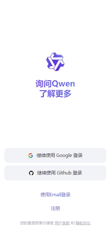 QwenChat��׿�� v1.16.10