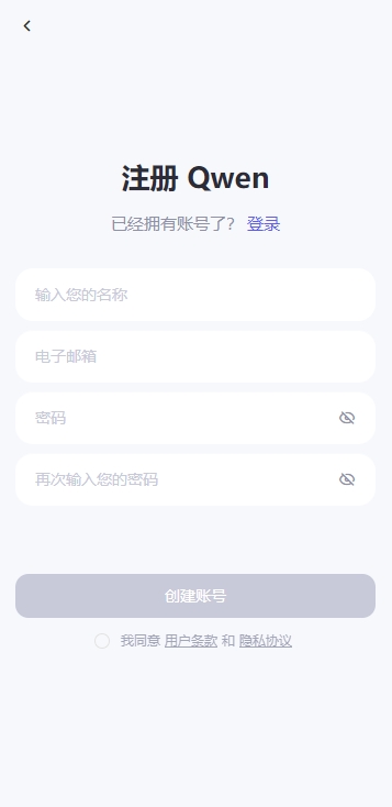 QwenChat��׿�� v1.16.12