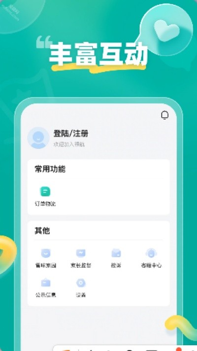 ��ҵ���캽��Ѱ� v3.0.0��׿��1