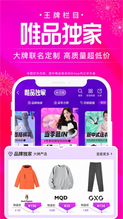 ΨƷ����Ѱ� v9.72.7 ��׿��0