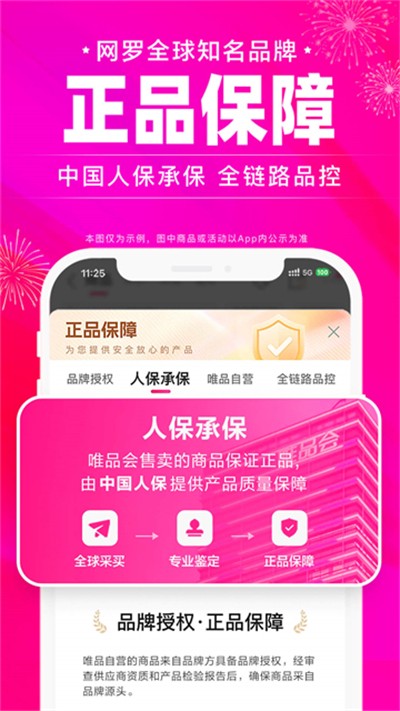 ΨƷ����Ѱ� v9.72.7 ��׿��1