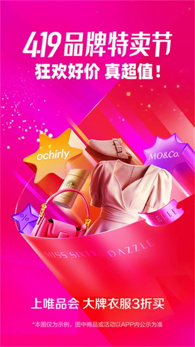 ΨƷ����Ѱ� v9.72.7 ��׿��2