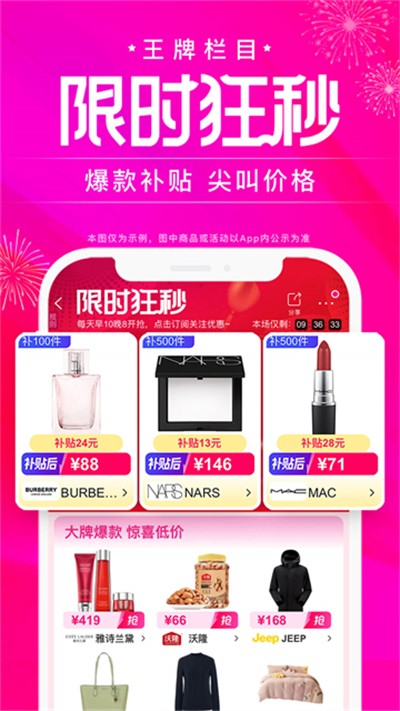 ΨƷ����Ѱ� v9.72.7 ��׿��4