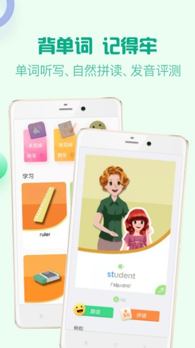 人教口语免费版 v4.7.5安卓版1