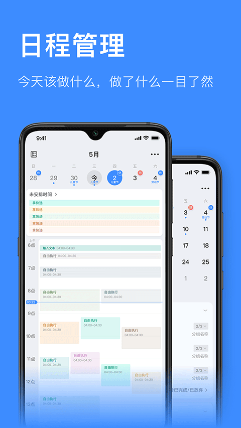 ����ƻ�app�ֻ��� v3.0.57��׿��2