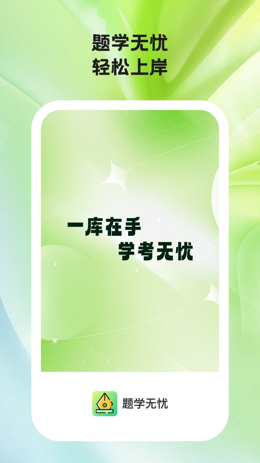 ��ѧ������׿�� v1.0.4��Ѱ�1