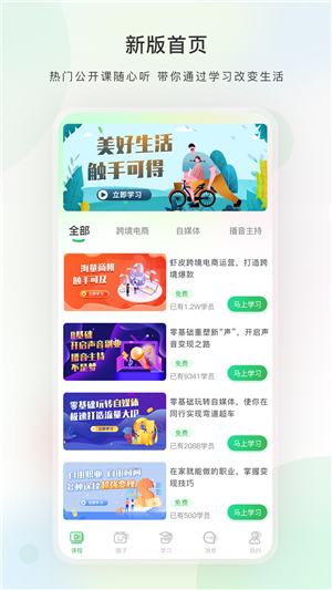 ����ѧ��2026���°� v5.8.0��׿��0