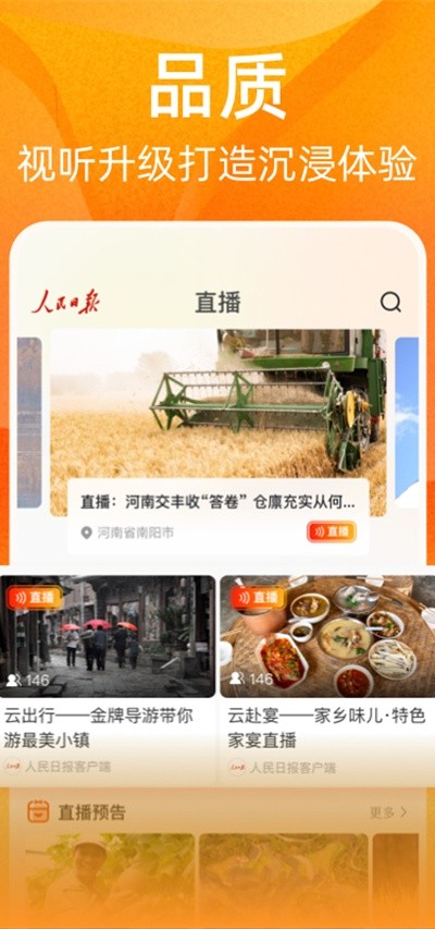 �����ձ��ӽ�app v1.5.2��׿��0