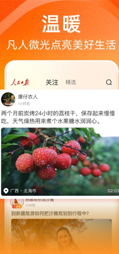 �����ձ��ӽ�app v1.5.2��׿��3