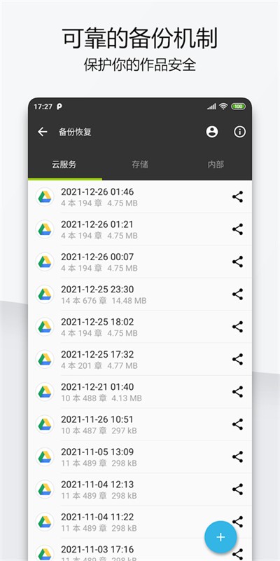 ����д��app v1.103.0 ��׿��3