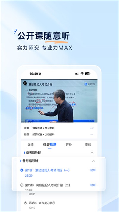 �����app v3.0.9 ��׿��1