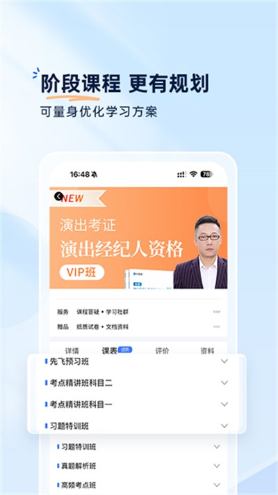 �����app v3.0.9 ��׿��2