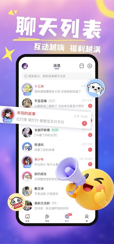 ����app���� v2.1.74��׿��3