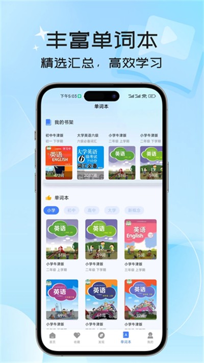 Ӣ�﷭������Ѱ� v3.2.0 ��׿��0