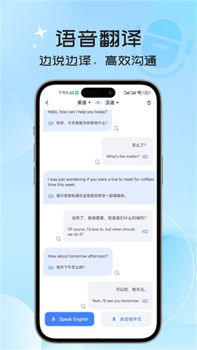 Ӣ�﷭������Ѱ� v3.2.0 ��׿��2