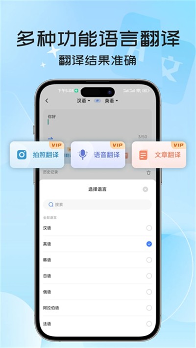 Ӣ�﷭������Ѱ� v3.2.0 ��׿��3