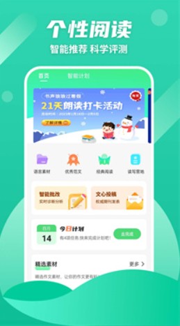 众享悦读官方版 v1.0.40