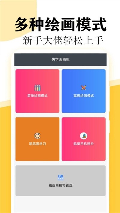 ��ѧ�����ɹٷ����� v 1.9.1��׿��1