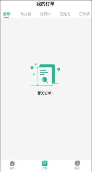 健康陪诊通正版 v1.0.12