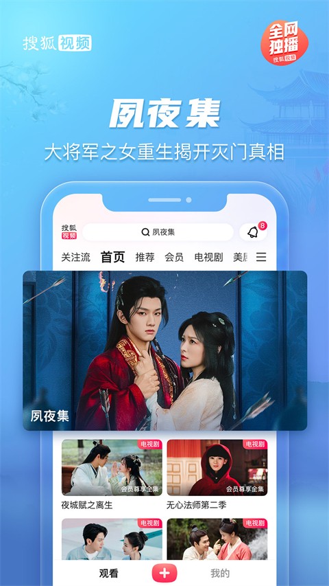 �Ѻ���Ƶ�ֻ��� v10.2.25��׿��1