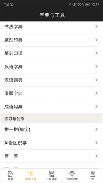 �����鷨���� v109.0 ��׿��2