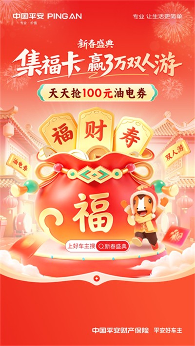 ƽ�������ֻ��� v5.78.1 ��׿��1